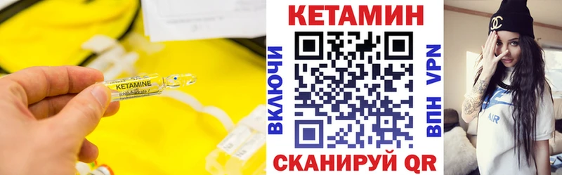 Кетамин VHQ  Верхоянск 