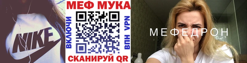 купить наркотик  Верхоянск  Мефедрон 4 MMC 