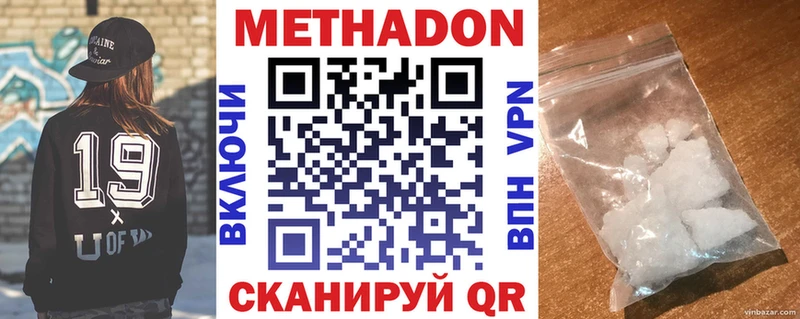 Метадон кристалл  Верхоянск 