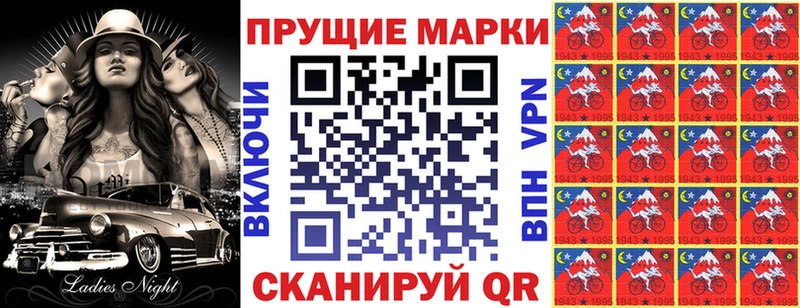 Марки 25I-NBOMe 1,8мг Верхоянск